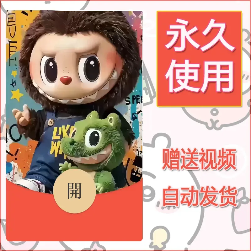 【红包封面】永久微信红包封面拉布布158/发图片素材自己制作！