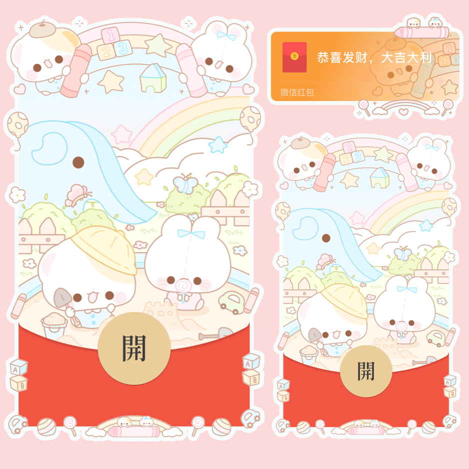【红包封面】开开幼稚园/开奶瓶/静态/xliu