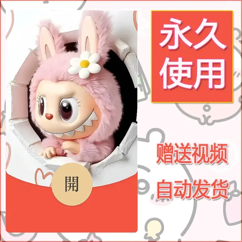 【红包封面】永久微信红包封面拉布布112/发图片素材自己制作！