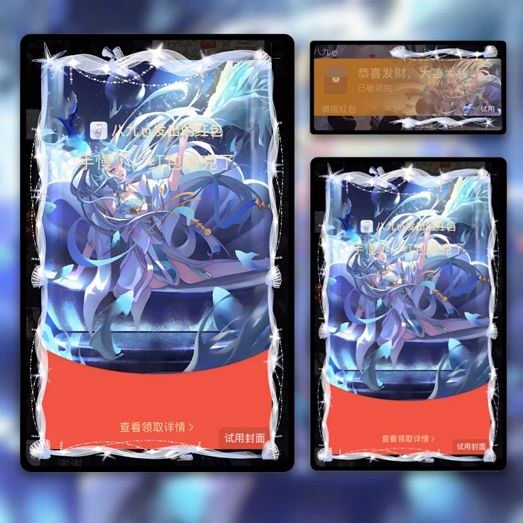 【红包封面】西施小龙女/xgs