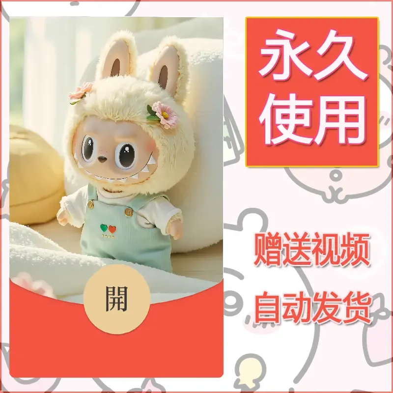 【红包封面】永久微信红包封面拉布布183/发图片素材自己制作！