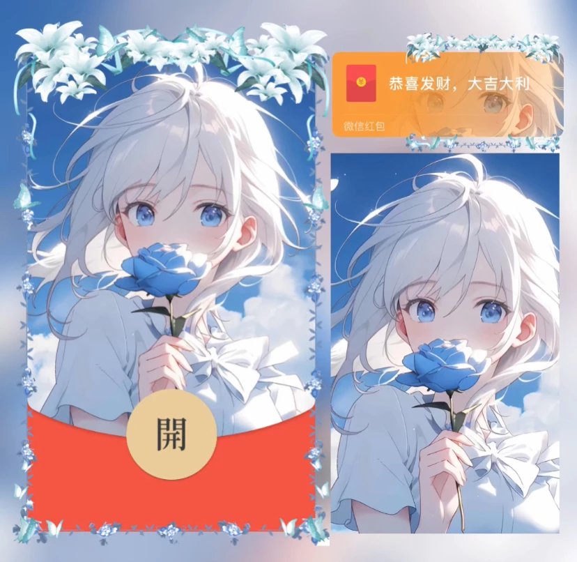 【红包封面】玫瑰之恋.女/异形动态