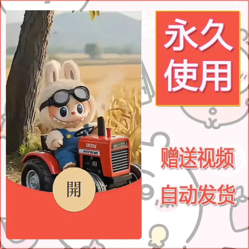 【红包封面】永久微信红包封面拉布布070/发图片素材自己制作！