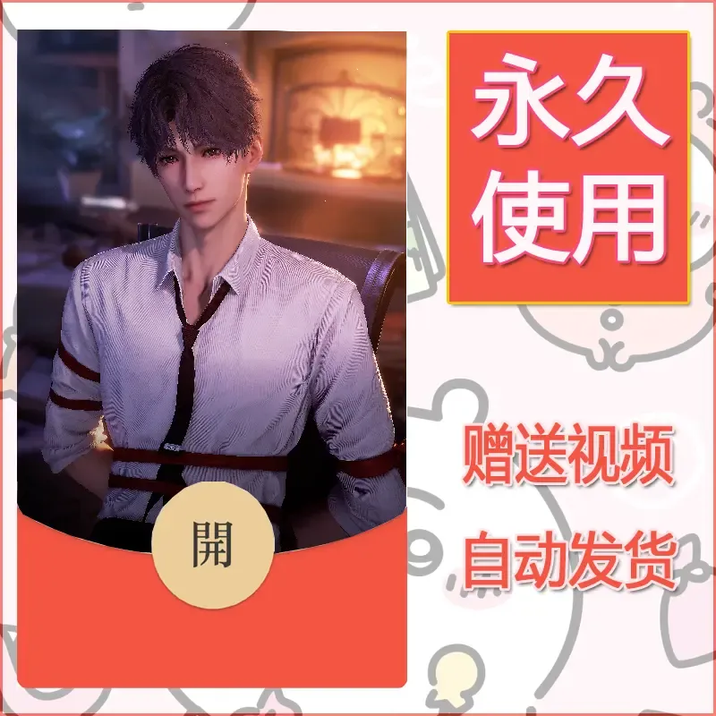 【红包封面】永久微信红包封面恋与深空291/发图片素材自己制作！