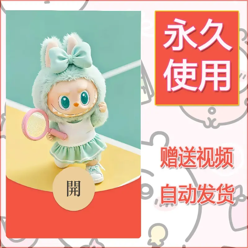 【红包封面】永久微信红包封面拉布布189/发图片素材自己制作！