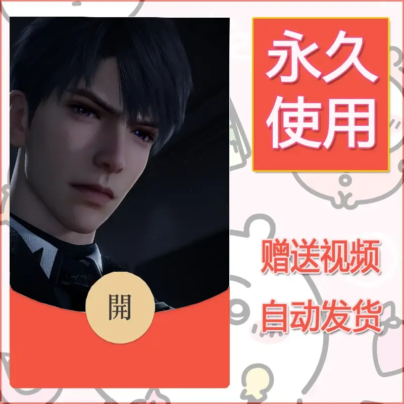 【红包封面】永久微信红包封面恋与深空318/发图片素材自己制作！