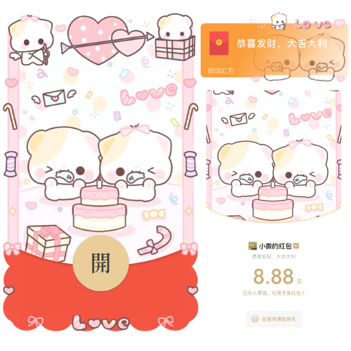 【红包封面】小猫吃鱼/开奶瓶/静态/xliu