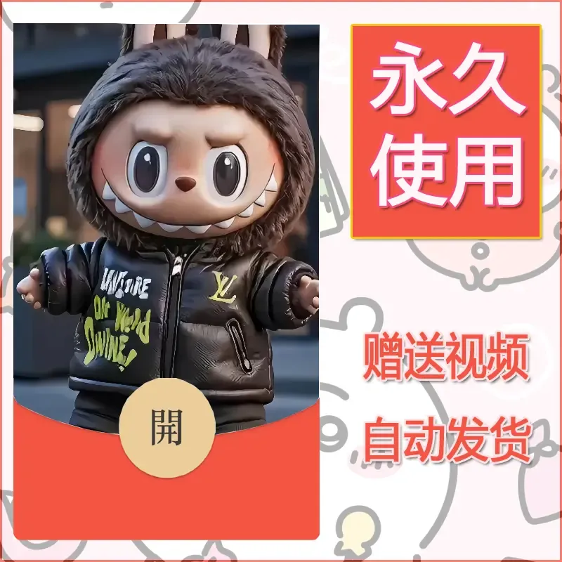 【红包封面】永久微信红包封面拉布布090/发图片素材自己制作！