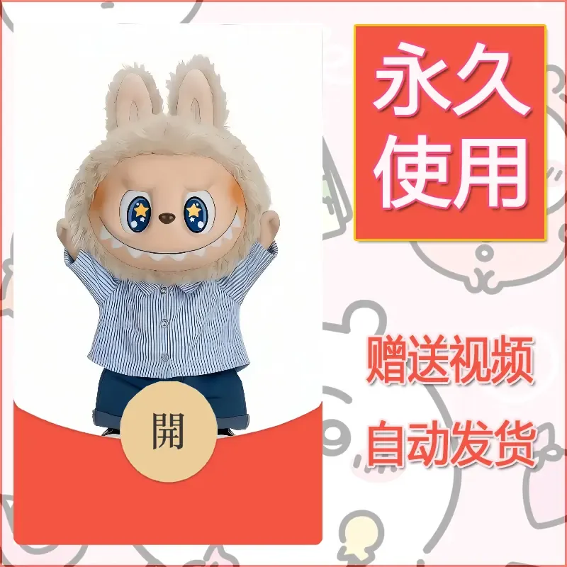 【红包封面】永久微信红包封面拉布布182/发图片素材自己制作！