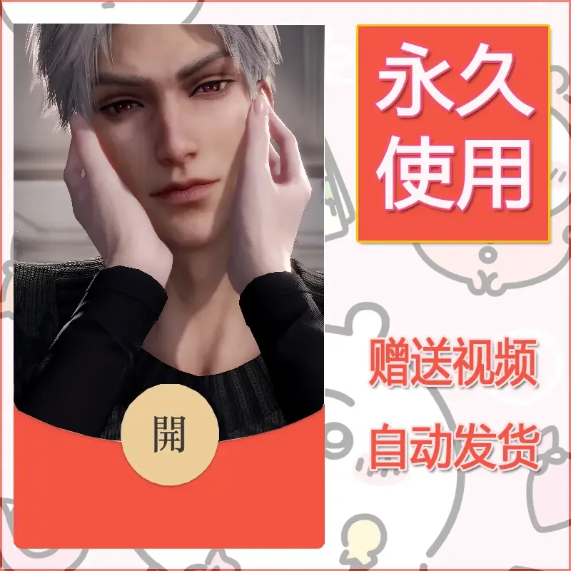 【红包封面】永久微信红包封面恋与深空427/发图片素材自己制作！