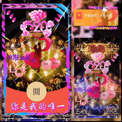 【红包封面】你是我的唯一/新版动态/ds