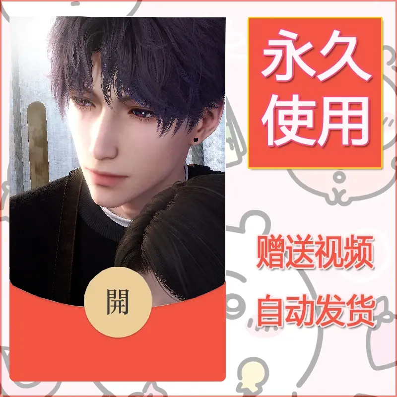 【红包封面】永久微信红包封面恋与深空204/发图片素材自己制作！