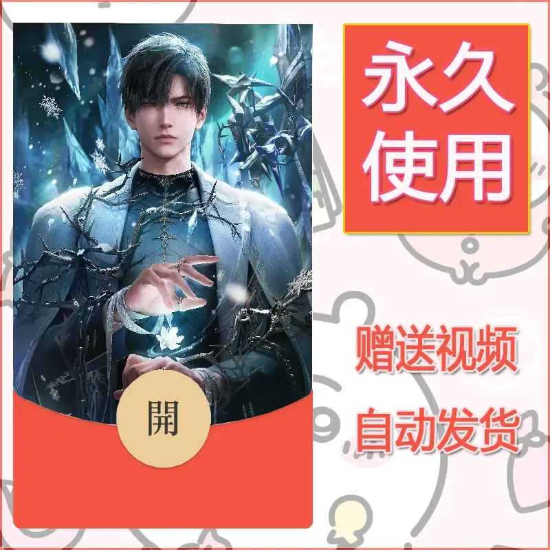 【红包封面】永久微信红包封面恋与深空230/发图片素材自己制作！