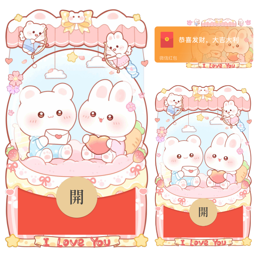 【红包封面】可爱萌宠贴贴/动态/xliu