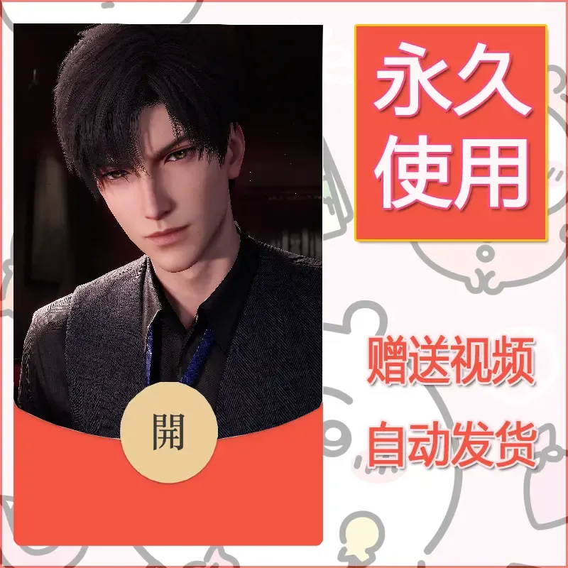 【红包封面】永久微信红包封面恋与深空118/发图片素材自己制作！