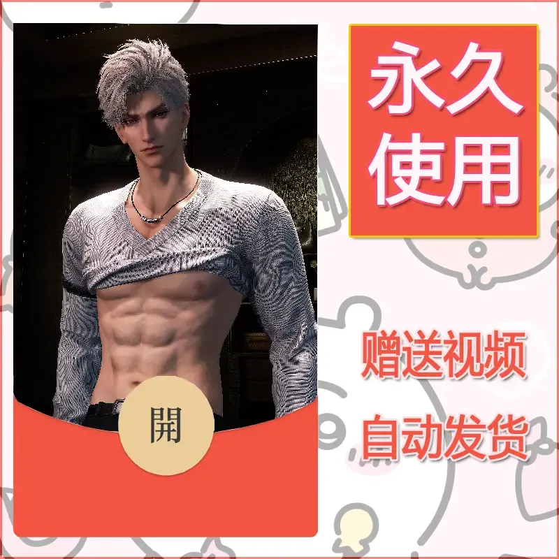 【红包封面】永久微信红包封面恋与深空1/发图片素材自己制作！