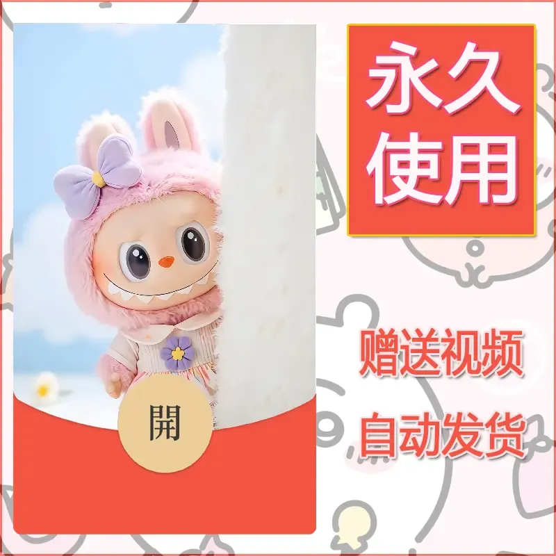 【红包封面】永久微信红包封面拉布布188/发图片素材自己制作！