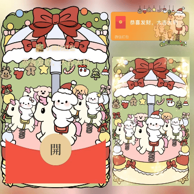 【红包封面】狗狗木马乐园/long