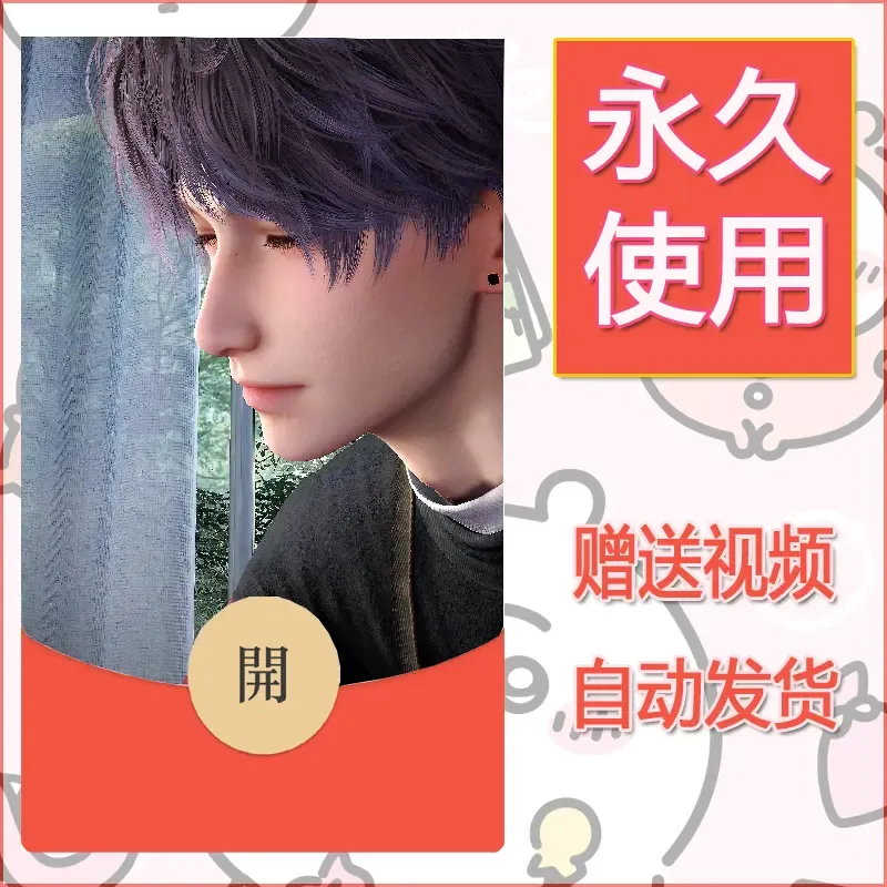 【红包封面】永久微信红包封面恋与深空203/发图片素材自己制作！