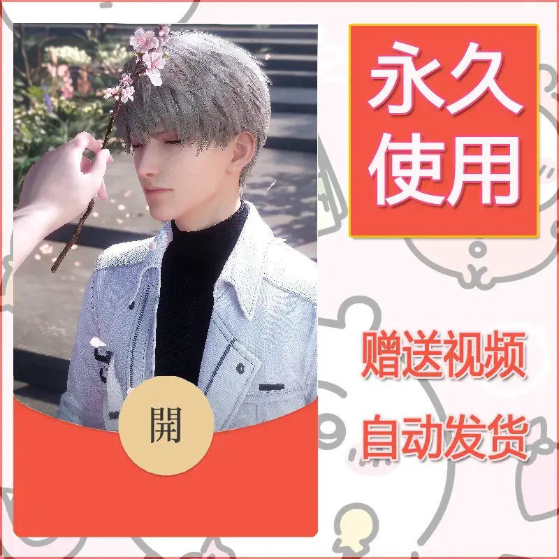 【红包封面】永久微信红包封面恋与深空21/发图片素材自己制作！