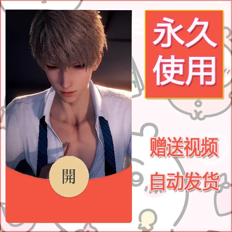 【红包封面】永久微信红包封面恋与深空296/发图片素材自己制作！