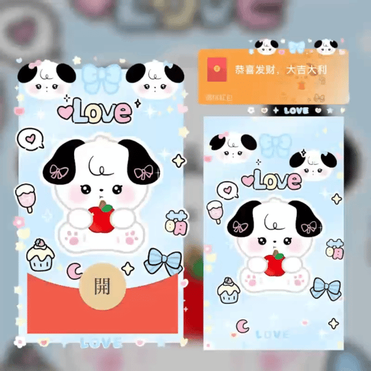 【红包封面】呆萌小狗/svip