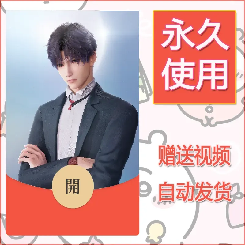 【红包封面】永久微信红包封面恋与深空154/发图片素材自己制作！