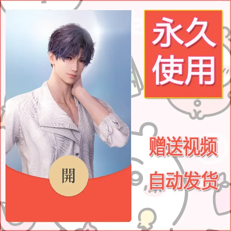 【红包封面】永久微信红包封面恋与深空165/发图片素材自己制作！