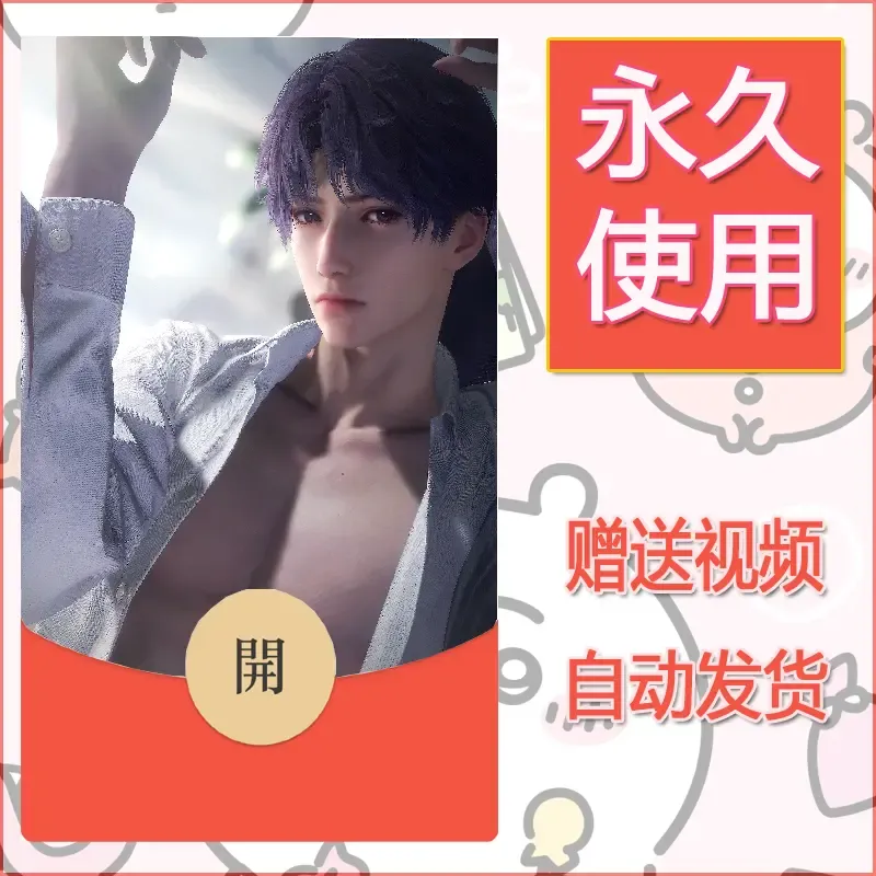 【红包封面】永久微信红包封面恋与深空485/发图片素材自己制作！