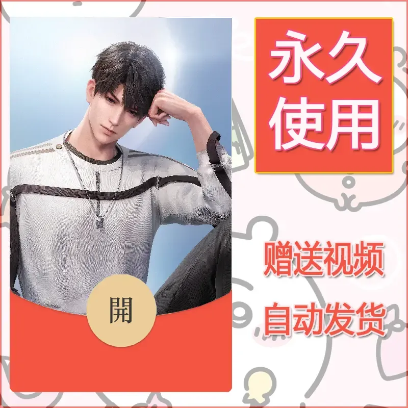 【红包封面】永久微信红包封面恋与深空37/发图片素材自己制作！