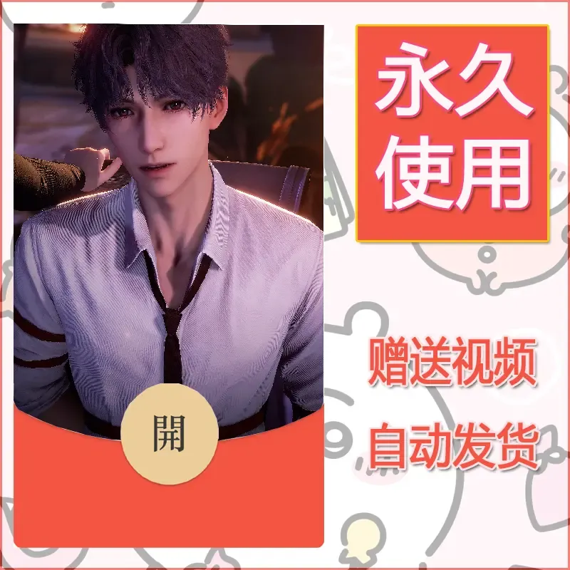 【红包封面】永久微信红包封面恋与深空293/发图片素材自己制作！