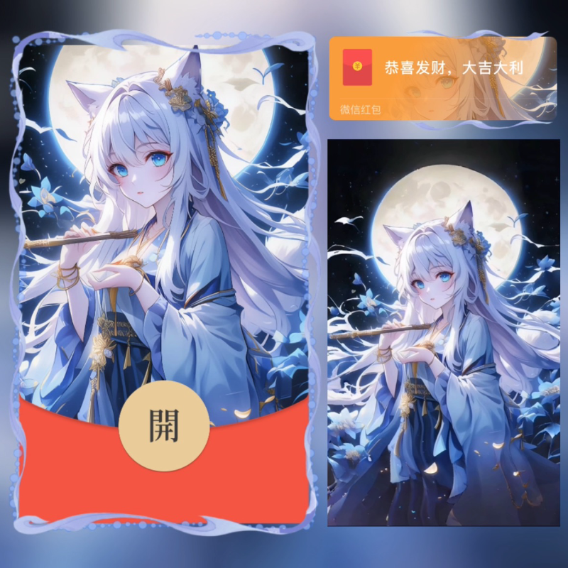 【红包封面】夕颜/异形动态