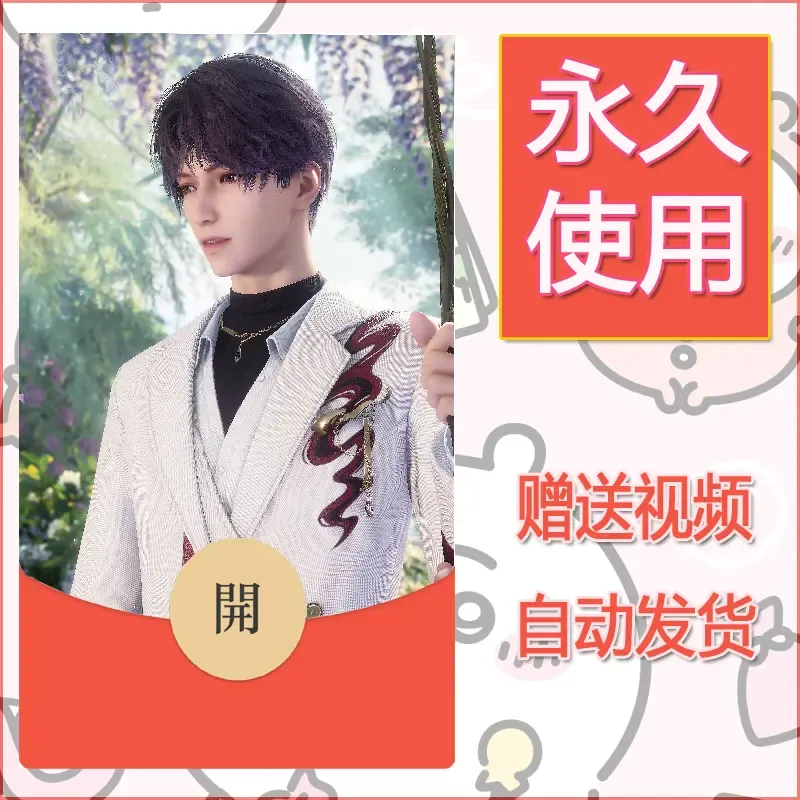 【红包封面】永久微信红包封面恋与深空194/发图片素材自己制作！