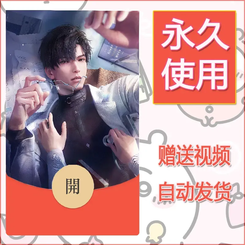 【红包封面】永久微信红包封面恋与深空124/发图片素材自己制作！