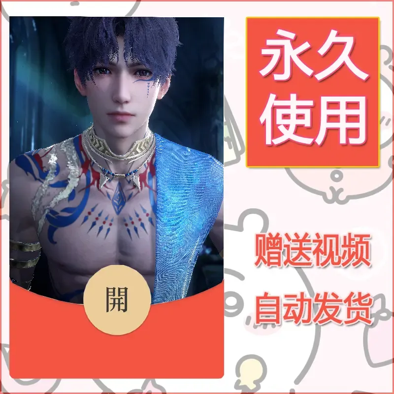 【红包封面】永久微信红包封面恋与深空51/发图片素材自己制作！