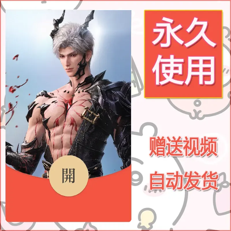 【红包封面】永久微信红包封面恋与深空120/发图片素材自己制作！