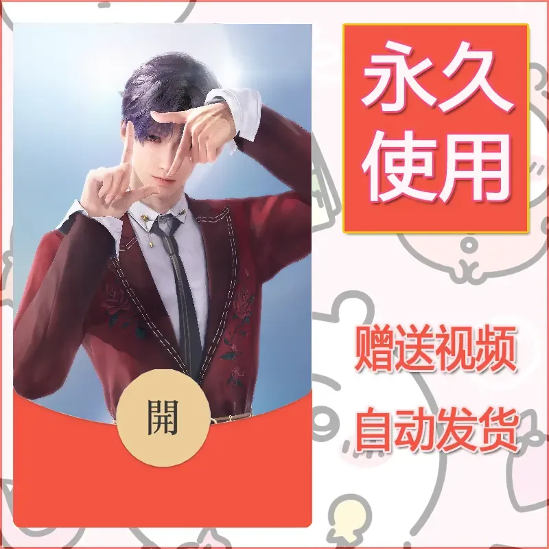 【红包封面】永久微信红包封面恋与深空156/发图片素材自己制作！