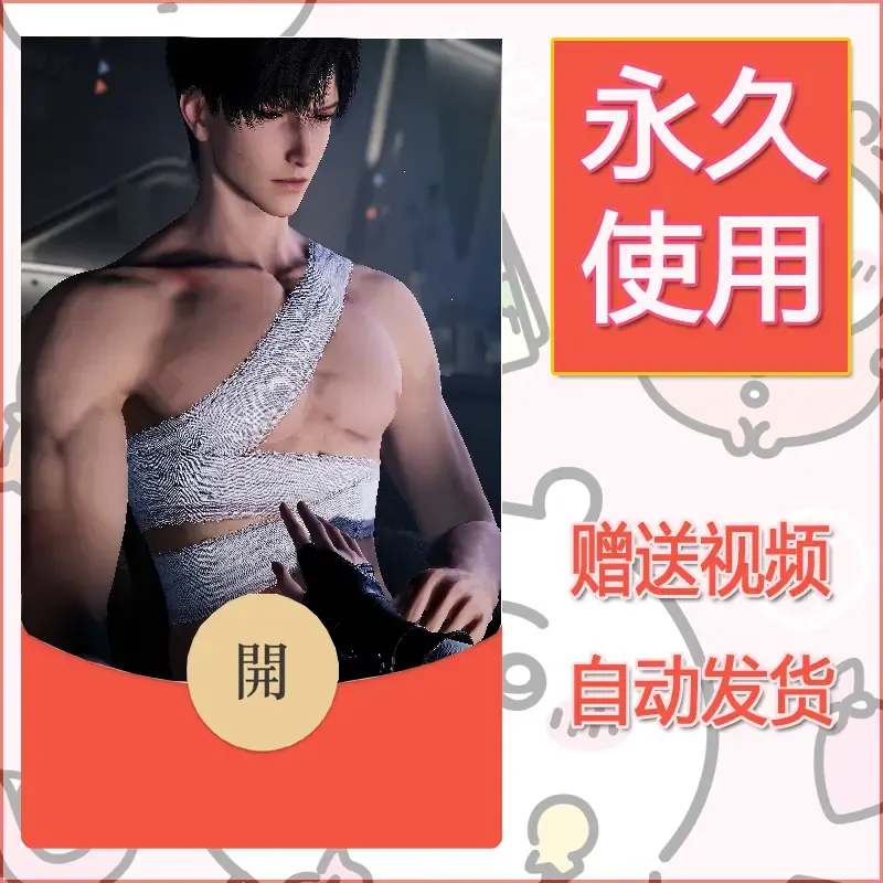 【红包封面】永久微信红包封面恋与深空99/发图片素材自己制作！