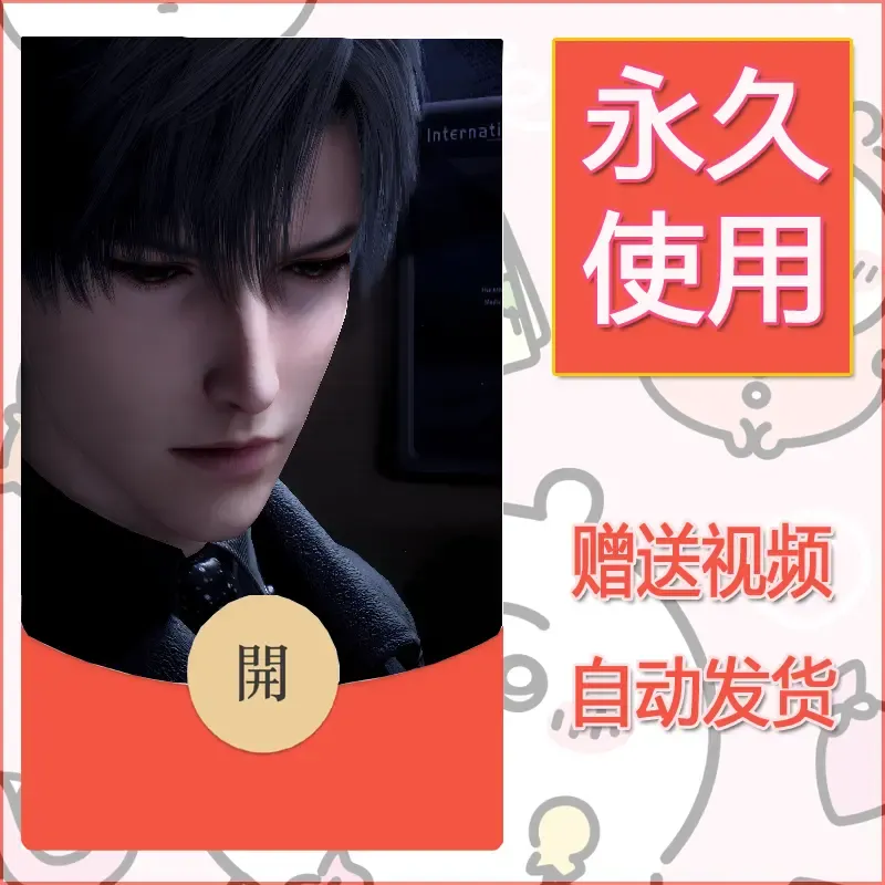 【红包封面】永久微信红包封面恋与深空112/发图片素材自己制作！