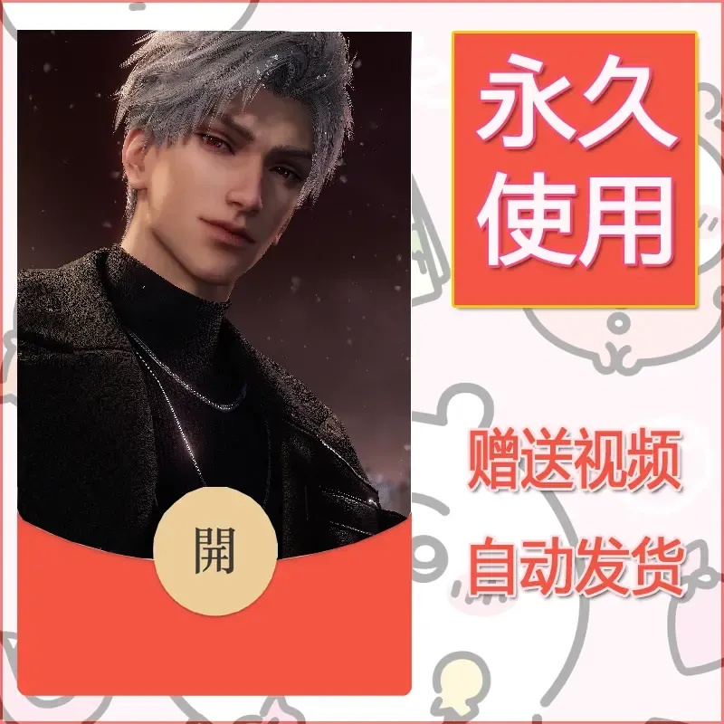 【红包封面】永久微信红包封面恋与深空6/发图片素材自己制作！