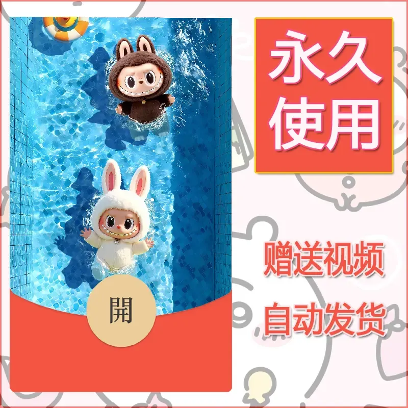 【红包封面】永久微信红包封面拉布布091/发图片素材自己制作！