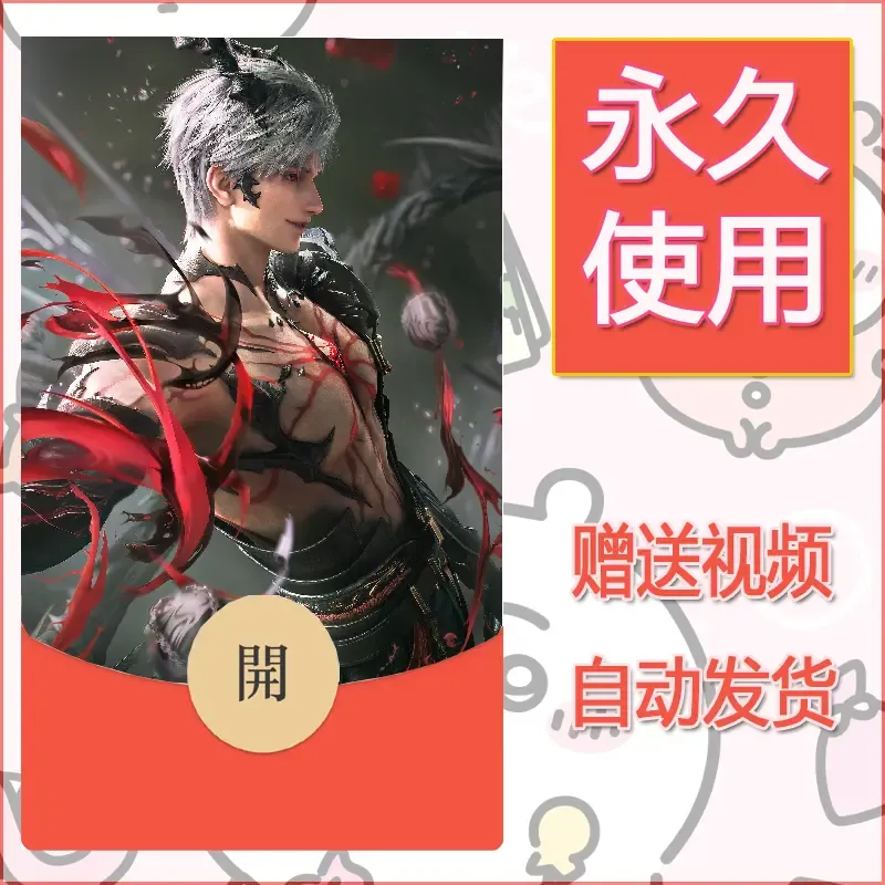 【红包封面】永久微信红包封面恋与深空122/发图片素材自己制作！