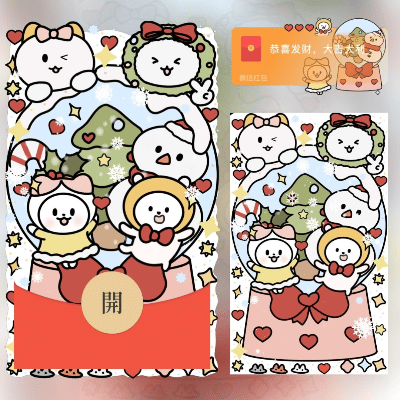 【红包封面】chiikawa圣诞水晶球/long