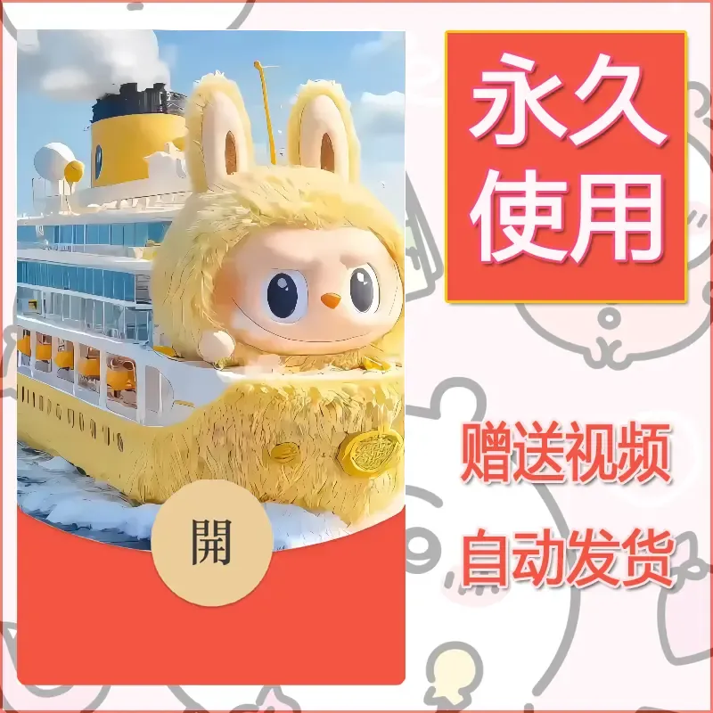 【红包封面】永久微信红包封面拉布布027/发图片素材自己制作！