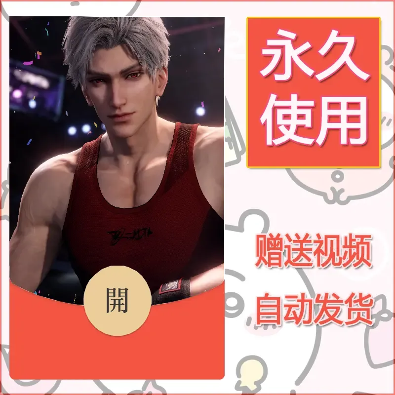 【红包封面】永久微信红包封面恋与深空219/发图片素材自己制作！