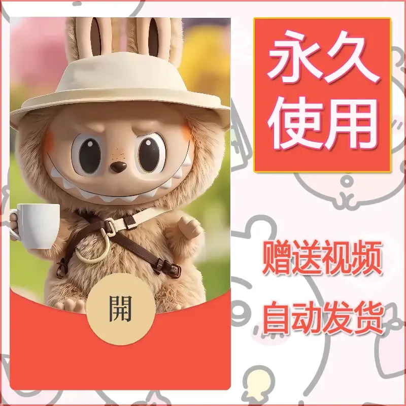 【红包封面】永久微信红包封面拉布布139/发图片素材自己制作！