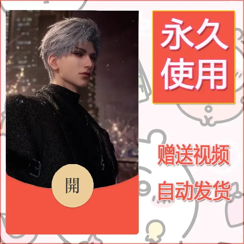 【红包封面】永久微信红包封面恋与深空3/发图片素材自己制作！