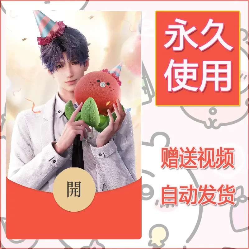 【红包封面】永久微信红包封面恋与深空372/发图片素材自己制作！