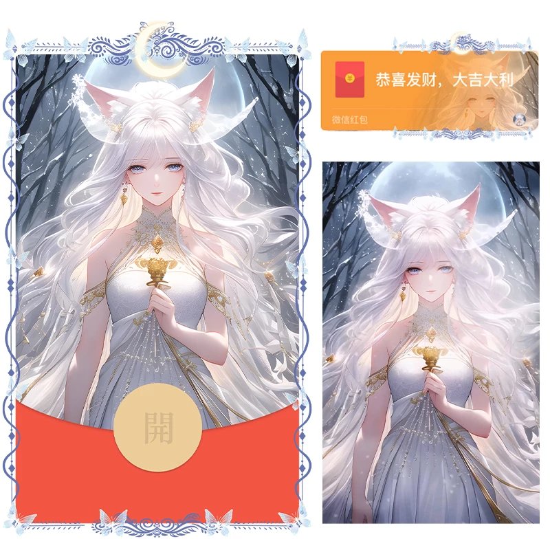 【红包封面】妲己女神