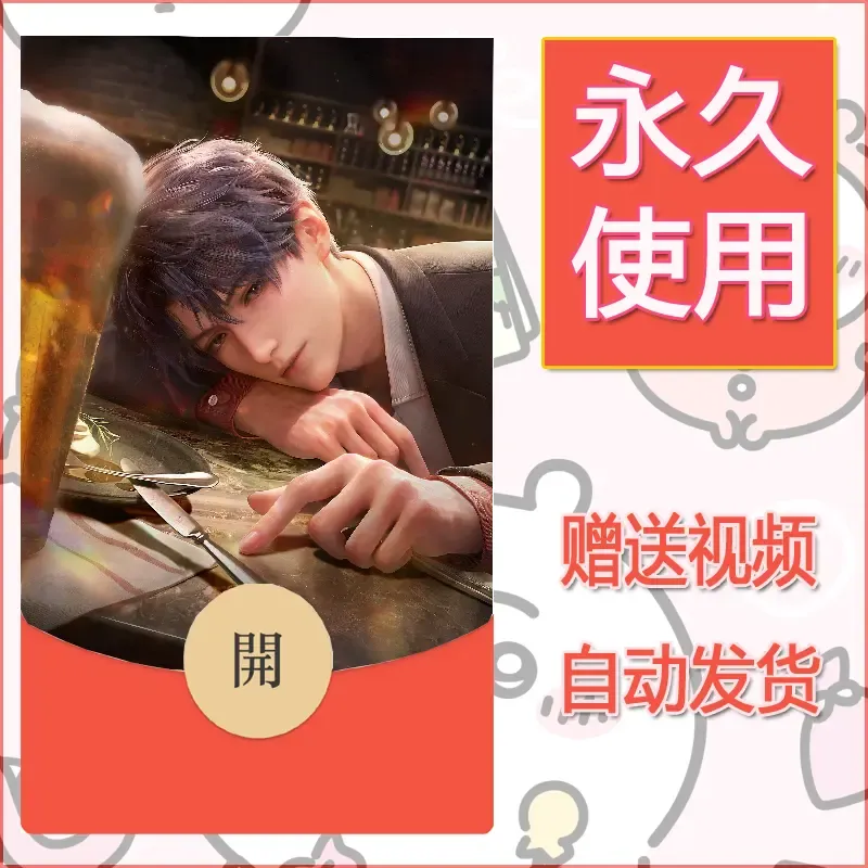 【红包封面】永久微信红包封面恋与深空126/发图片素材自己制作！